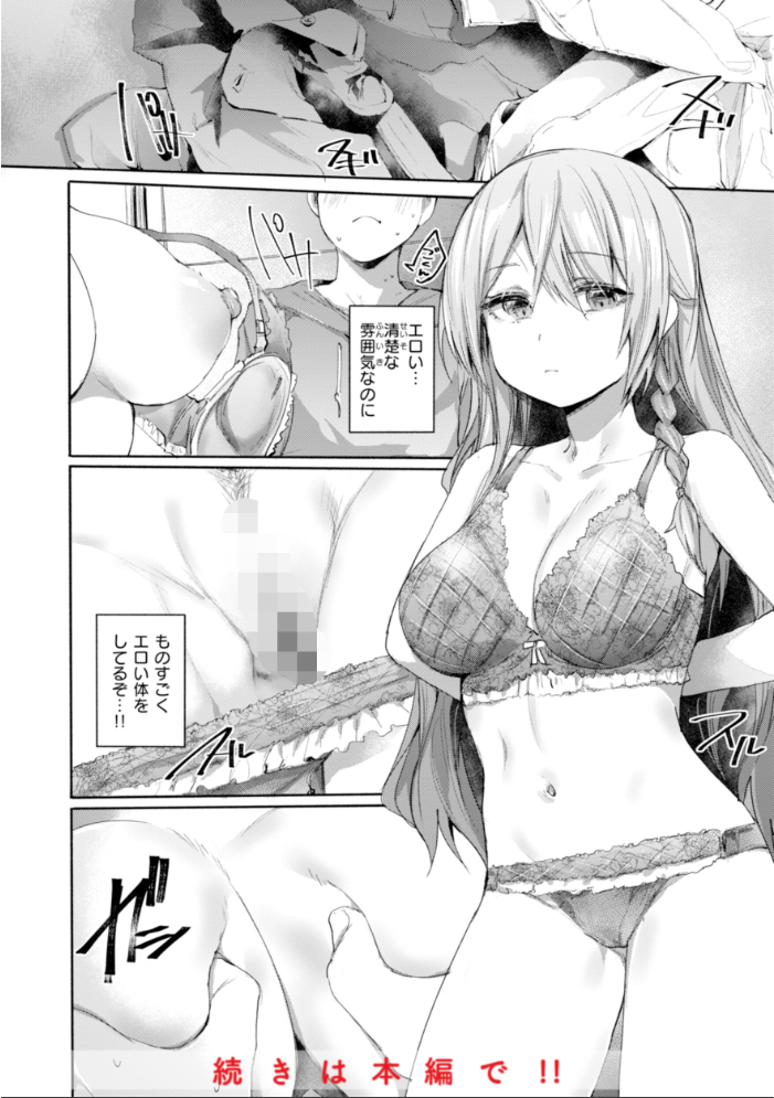 ヤバイほど好きっ もんちゃんrev3 サンプル画像
