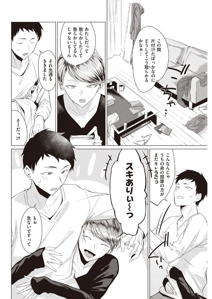COMIC快楽天 2022年07月号 フライ YUG 雲呑めお 楝蛙 F4U 南北 村田蓮爾 mogg 桃月すず Beなんとか 雛原えみ うぱ西。 亜美寿真 だいじ りんごくらぶ ごさいじ 昼寝 九十九弐級 シャモナベ まきん みやぜん サンプル画像