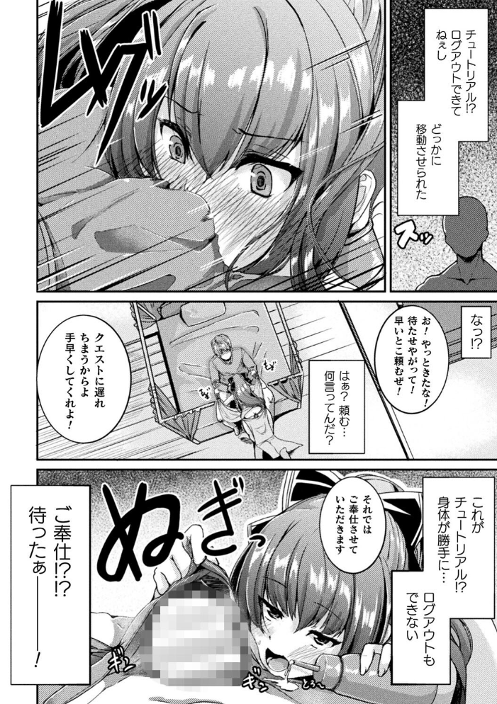乱れる果実の乙女たち 秋月十夜 サンプル画像