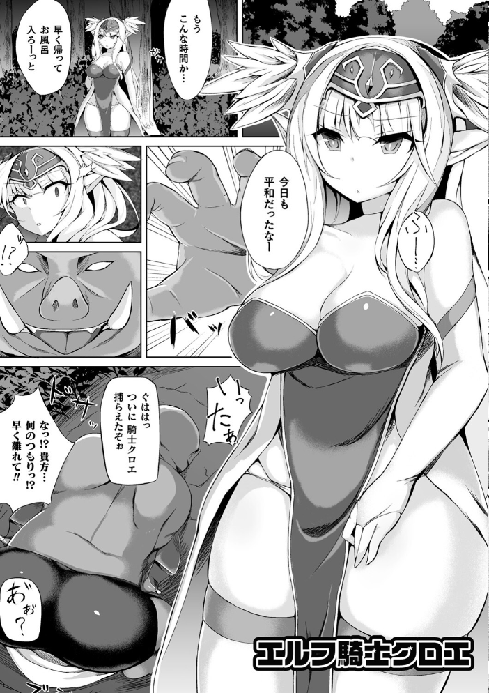 敗北従属乙女 る〜く サンプル画像