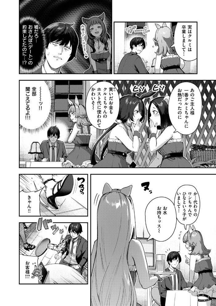 COMIC快楽天 2024年09月号 ホムンクルス YUG 雲呑めお 亜美寿真 村田蓮爾 mogg オクモト悠太 いつつせ 柚十扇 玉ぼん を図さとる 小野未練 ゆりしましろ さわたしゆん 鬼ヶ島えりゅ 飢々餓 サンプル画像