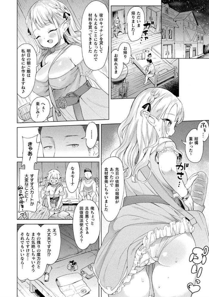 発情むちむちガールキャラクターデザイン集付き電子書籍限定版 うしのみや サンプル画像
