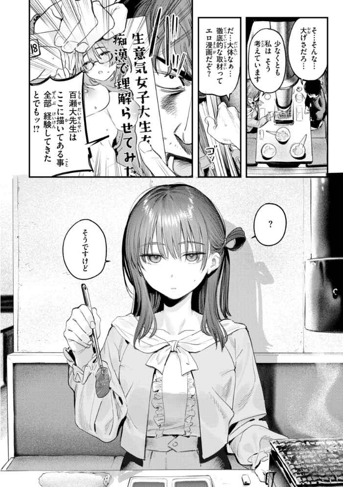 女子のまにまに【デジタル特装版】【hentai エロ漫画】 サンプル画像