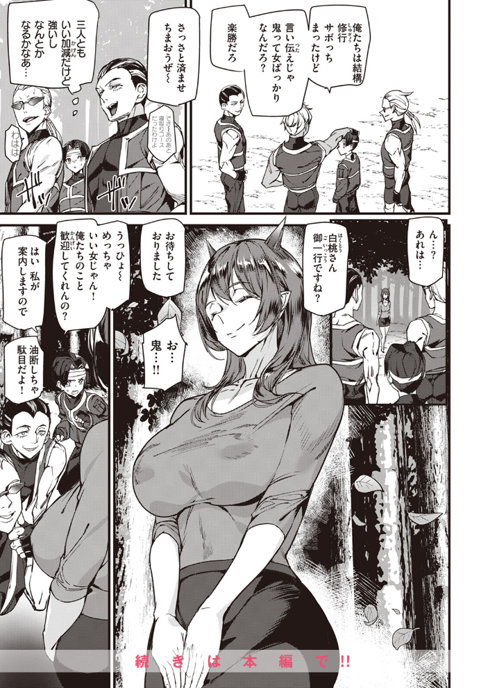 COMIC快楽天 2024年06月号 雲呑めお YUG もじゃりん 背中が尻 アシオミマサト 村田蓮爾 日吉ハナ 西沢みずき おおおおありくい 層積 平丸あきら エロ井ロエ アサオミ志群 吉田Killy 夢叶羽どどどちゃん ゆりしましろ サンプル画像