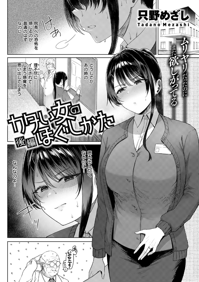 COMIC失楽天 2026年09月号【hentai エロ漫画】 サンプル画像