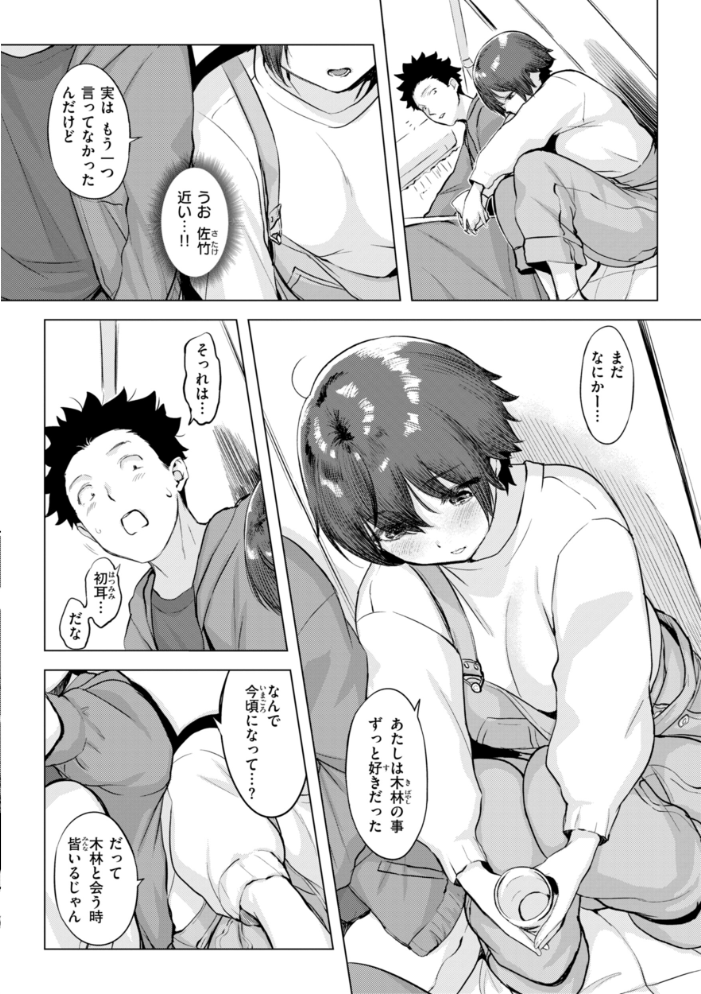 しちゃおっか？【デジタル版限定おまけ付き】  utu サンプル画像