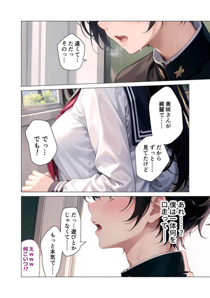 COMICシャルム 6【hentai エロ漫画】 サンプル画像