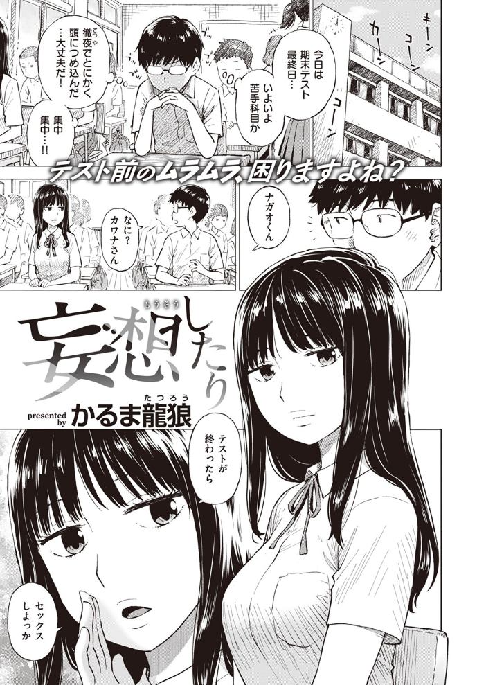 COMIC快楽天 2023年08月号 ホムンクルス YUG 楝蛙 雲呑めお いちまつ かるま龍狼 スミヤ おから アシオミマサト 村田蓮爾 mogg 八尋ぽち もじゃりん ねとろもりこん かづき 森シンリスク ほしとラッキー 大伴ヤキ 玉ぼん あるるも ゆりしましろ サンプル画像