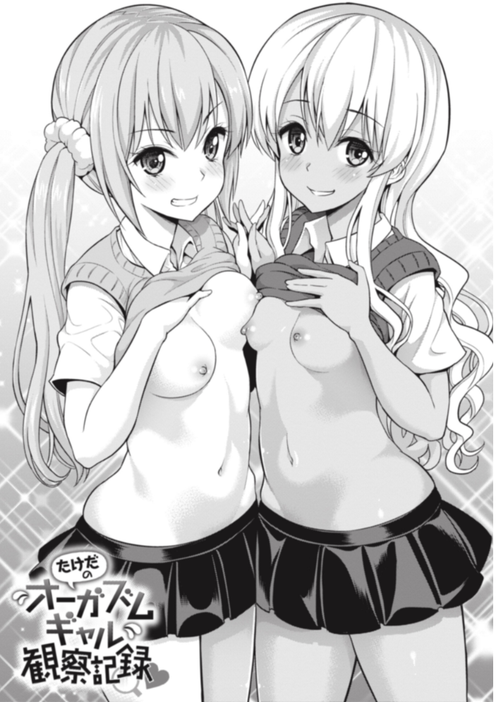 まん ぱい〜特濃スケベスト〜 八尋ぽち サンプル画像