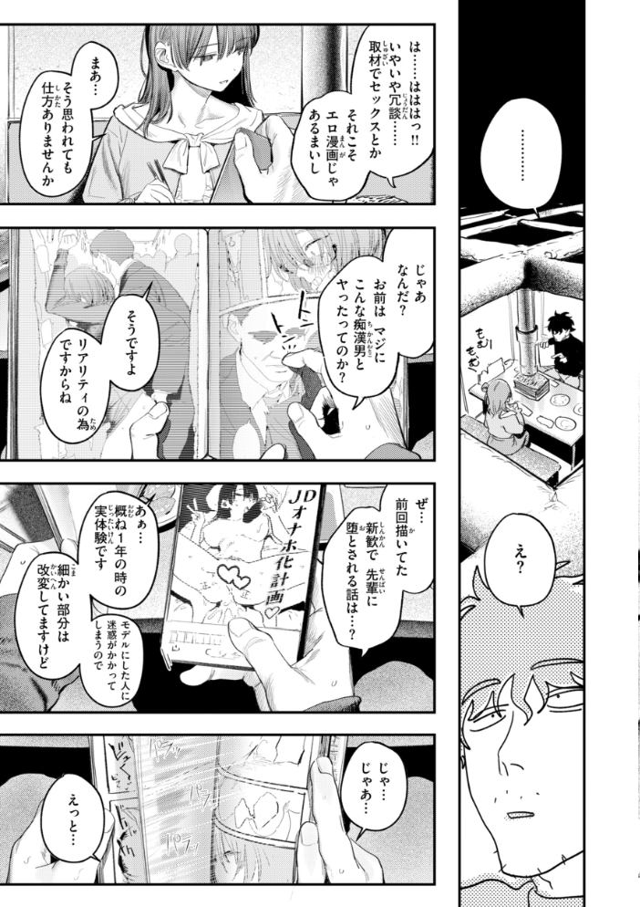 女子のまにまに【デジタル特装版】【hentai エロ漫画】 サンプル画像