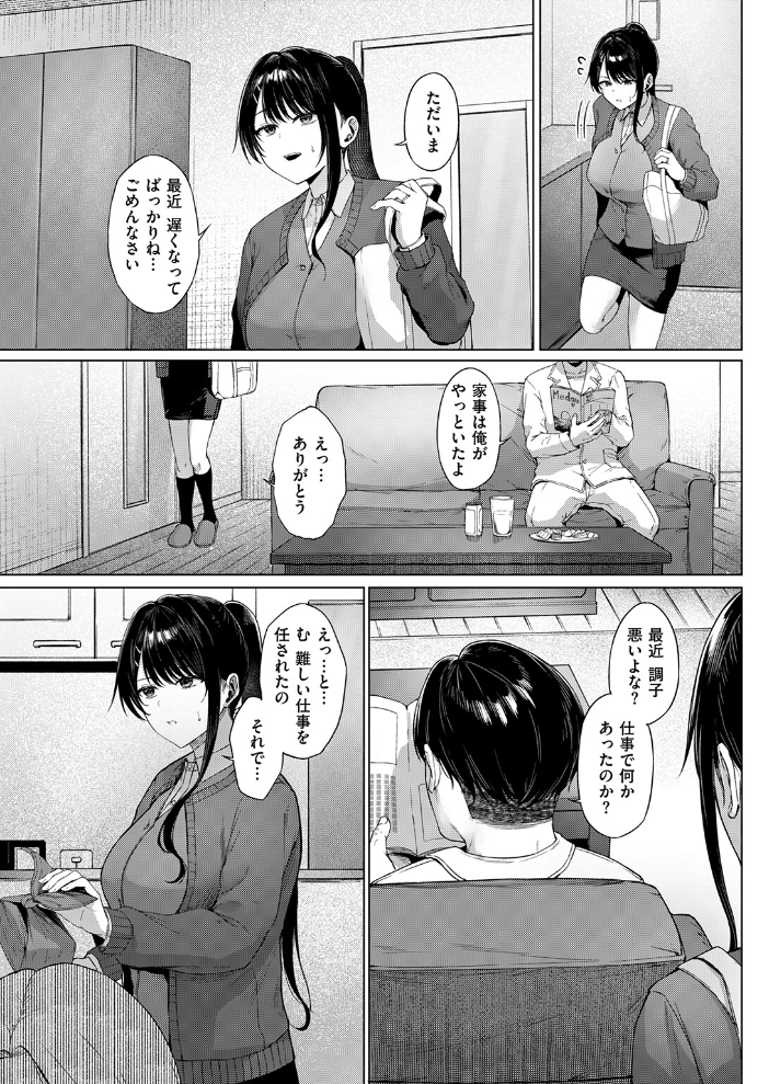 COMIC失楽天 2026年09月号【hentai エロ漫画】 サンプル画像