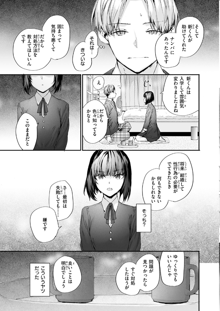 COMIC快楽天 2026年09月号【hentai エロ漫画】 サンプル画像
