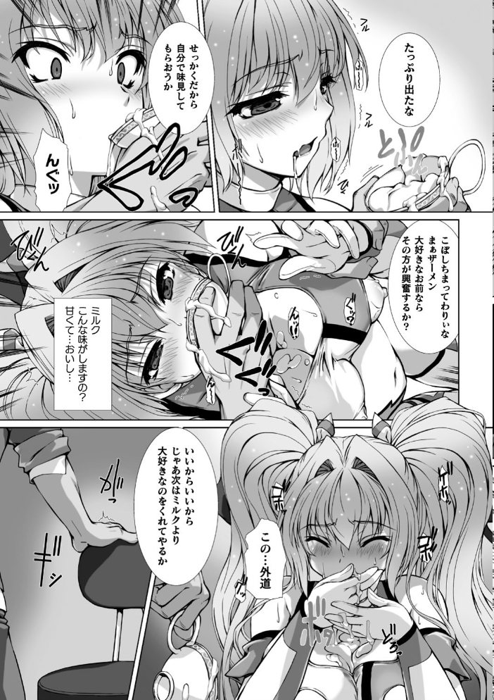 変幻装姫シャインミラージュ THE COMIC 1  でぃふぃーと 高浜太郎 サンプル画像