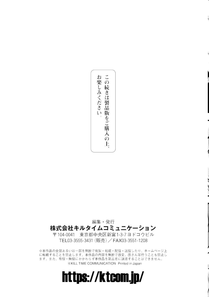 破滅乙女集 Zutta サンプル画像