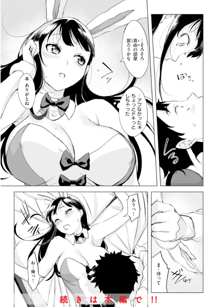 百夜のヒメゴト utu サンプル画像