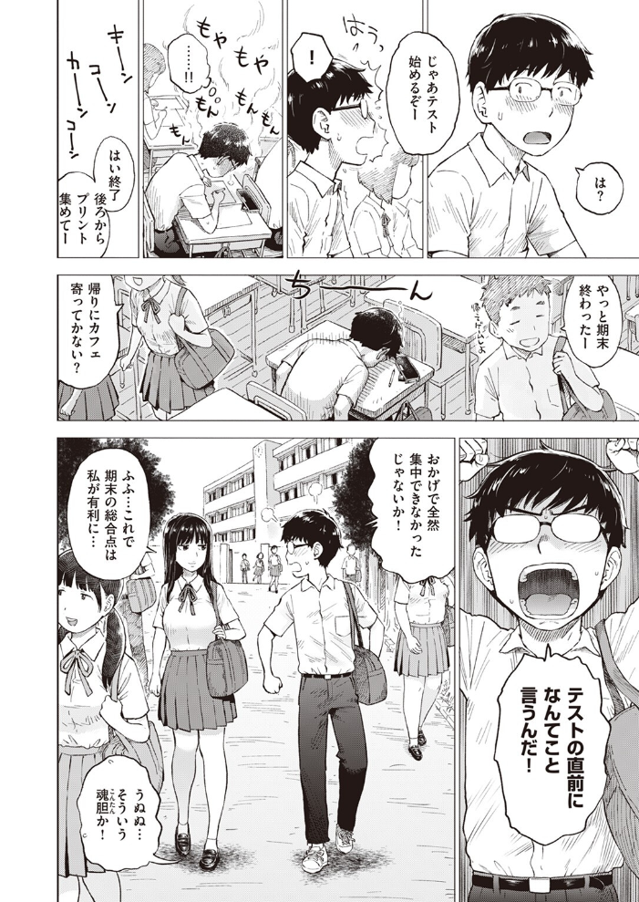COMIC快楽天 2023年08月号 ホムンクルス YUG 楝蛙 雲呑めお いちまつ かるま龍狼 スミヤ おから アシオミマサト 村田蓮爾 mogg 八尋ぽち もじゃりん ねとろもりこん かづき 森シンリスク ほしとラッキー 大伴ヤキ 玉ぼん あるるも ゆりしましろ サンプル画像