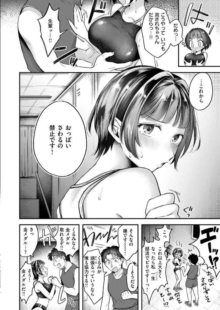 COMIC快楽天 2024年11月号  玉ぼん YUG さんじゅうろう オクモト悠太 村田蓮爾 ねとろもりこん ちゅーりっふ。 南文夏 阪本KAFKA 肉棒魔羅ノ進 層積 を図さとる 小野未練 よちリョウタ ピリオドO 日向あお助 サンプル画像