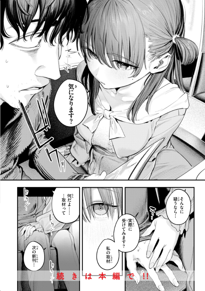女子のまにまに【デジタル特装版】【hentai エロ漫画】 サンプル画像