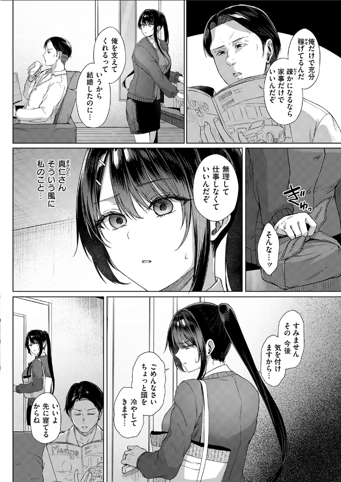 COMIC失楽天 2026年09月号【hentai エロ漫画】 サンプル画像