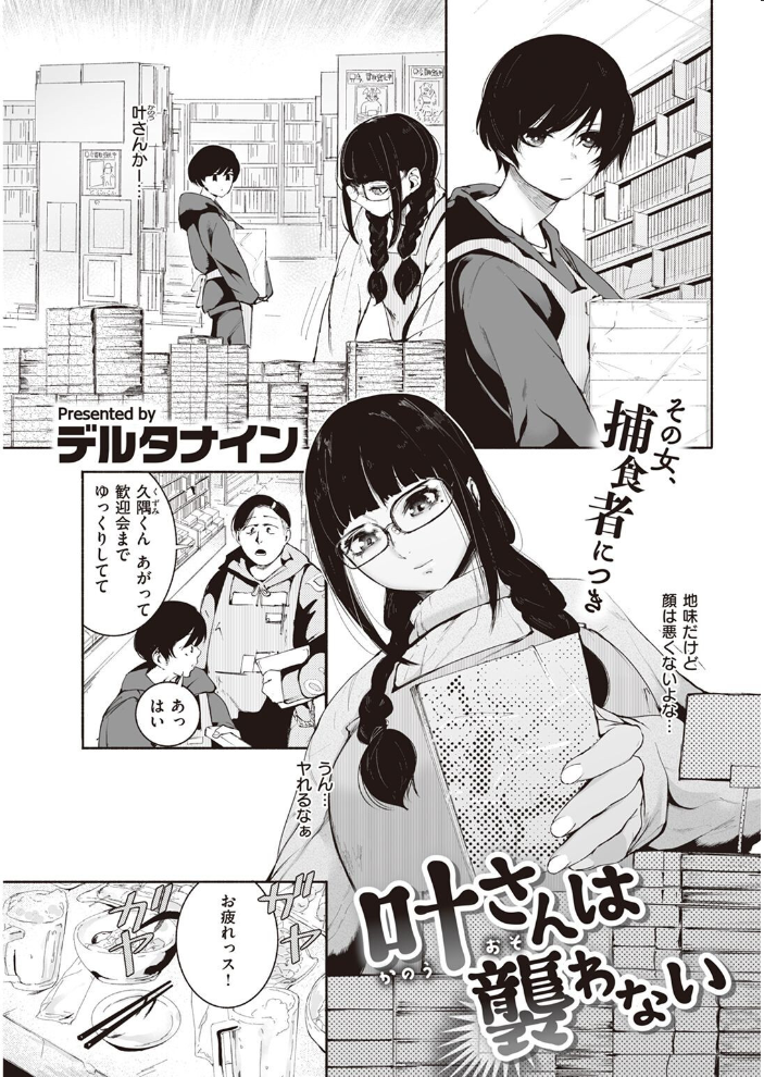 COMIC快楽天 2022年05月号 ホムンクルス YUG 肉棒魔羅ノ進 えーすけ F4U 村田蓮爾 八尋ぽち オクモト悠太 もじゃりん ぼーかん 鳥茶丸 八樹ひより 楝蛙 翁賀馬乃助 京のごはん りんごくらぶ 柚十扇 デルタナイン ほしとラッキー サンプル画像