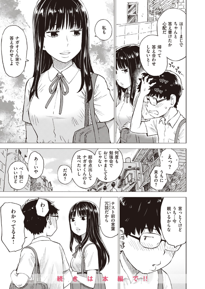 COMIC快楽天 2023年08月号 ホムンクルス YUG 楝蛙 雲呑めお いちまつ かるま龍狼 スミヤ おから アシオミマサト 村田蓮爾 mogg 八尋ぽち もじゃりん ねとろもりこん かづき 森シンリスク ほしとラッキー 大伴ヤキ 玉ぼん あるるも ゆりしましろ サンプル画像