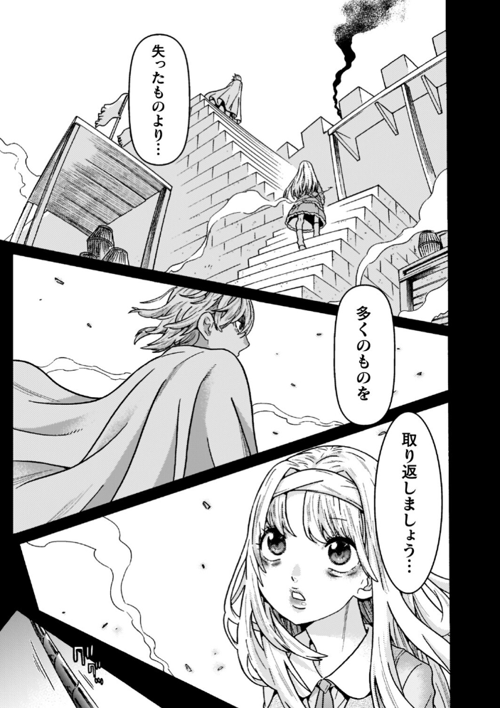 魔剣士リーネ the COMIC 天道まさえ まくらカバーソフト サンプル画像