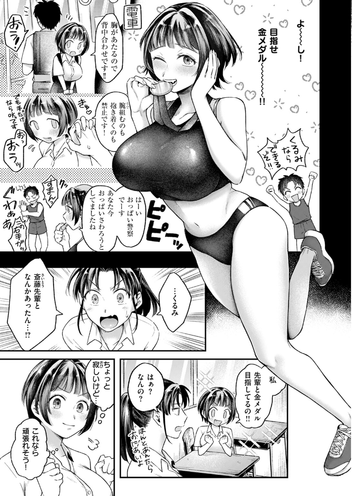 COMIC快楽天 2024年11月号  玉ぼん YUG さんじゅうろう オクモト悠太 村田蓮爾 ねとろもりこん ちゅーりっふ。 南文夏 阪本KAFKA 肉棒魔羅ノ進 層積 を図さとる 小野未練 よちリョウタ ピリオドO 日向あお助 サンプル画像