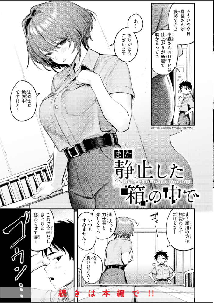 女子のまにまに【デジタル特装版】【hentai エロ漫画】 サンプル画像