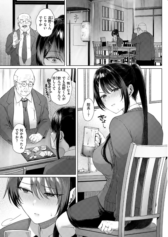 COMIC失楽天 2026年09月号【hentai エロ漫画】 サンプル画像