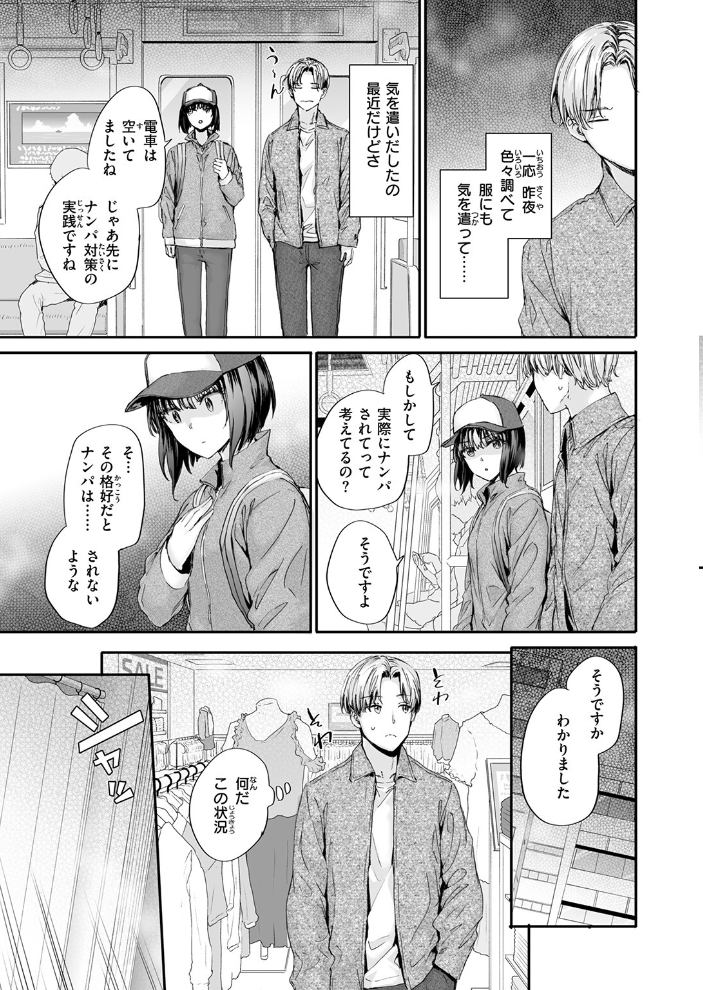 COMIC快楽天 2026年09月号【hentai エロ漫画】 サンプル画像