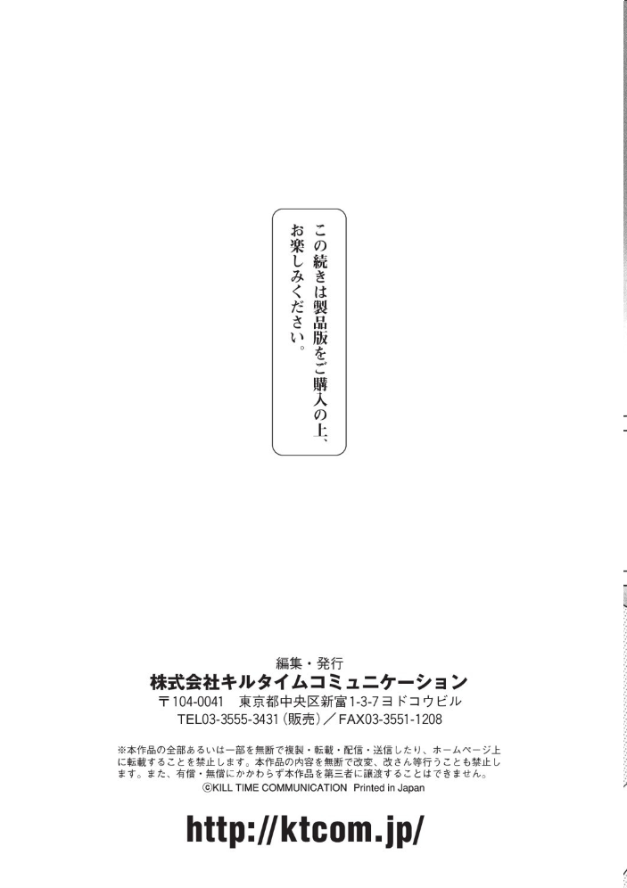 サキュバスちゃんと邪悪なふたなり元カノ軍団【電子書籍限定版イラストラフ集&解説付き】 あおむし サンプル画像