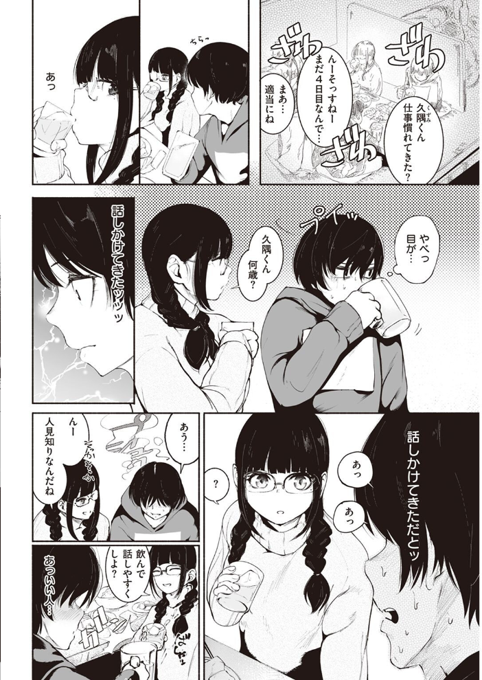 COMIC快楽天 2022年05月号 ホムンクルス YUG 肉棒魔羅ノ進 えーすけ F4U 村田蓮爾 八尋ぽち オクモト悠太 もじゃりん ぼーかん 鳥茶丸 八樹ひより 楝蛙 翁賀馬乃助 京のごはん りんごくらぶ 柚十扇 デルタナイン ほしとラッキー サンプル画像