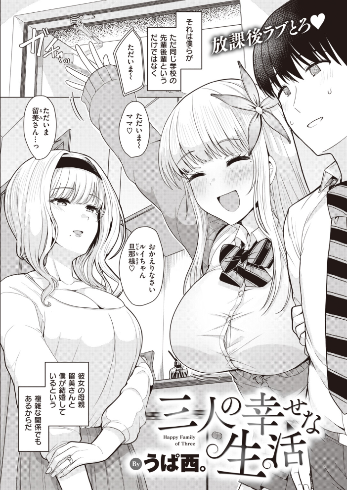 COMIC快楽天 2022年07月号 フライ YUG 雲呑めお 楝蛙 F4U 南北 村田蓮爾 mogg 桃月すず Beなんとか 雛原えみ うぱ西。 亜美寿真 だいじ りんごくらぶ ごさいじ 昼寝 九十九弐級 シャモナベ まきん みやぜん サンプル画像