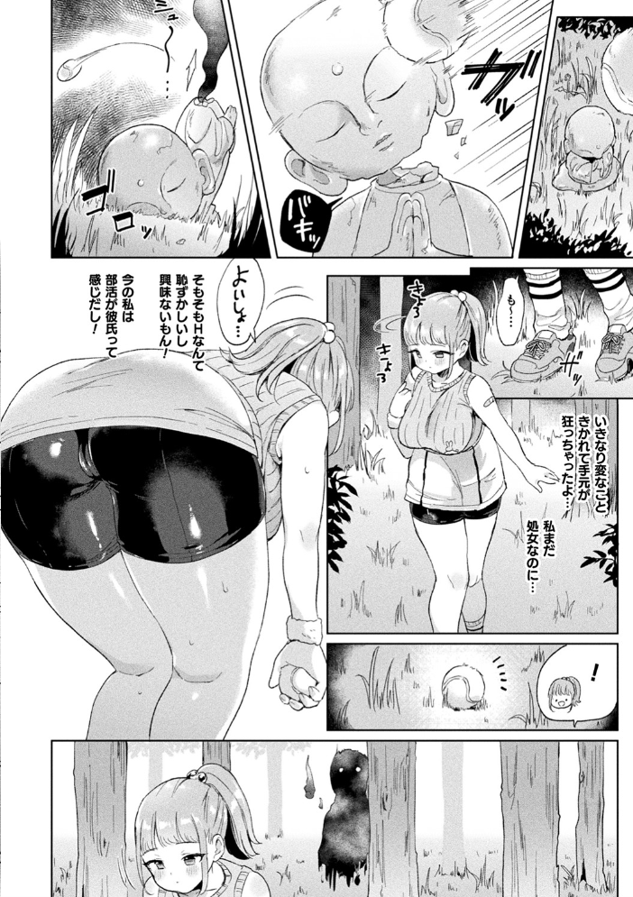 発情むちむちガールキャラクターデザイン集付き電子書籍限定版 うしのみや サンプル画像