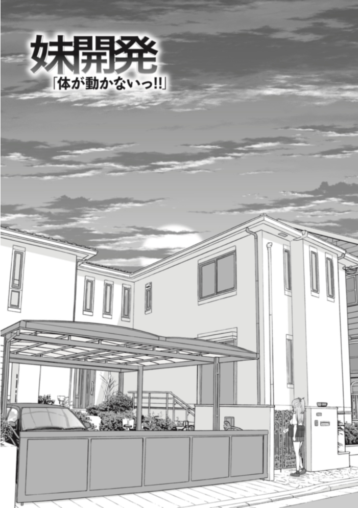 まん ぱい〜特濃スケベスト〜 八尋ぽち サンプル画像