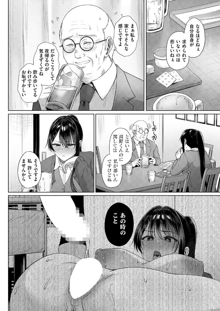 COMIC失楽天 2026年09月号【hentai エロ漫画】 サンプル画像