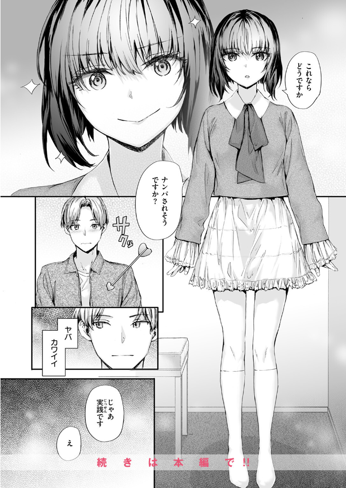 COMIC快楽天 2026年09月号【hentai エロ漫画】 サンプル画像