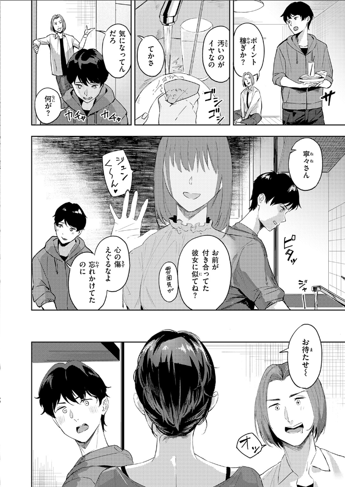 COMIC快楽天ビースト 2026年09月号【hentai エロ漫画】 サンプル画像