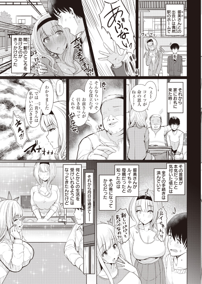 COMIC快楽天 2022年07月号 フライ YUG 雲呑めお 楝蛙 F4U 南北 村田蓮爾 mogg 桃月すず Beなんとか 雛原えみ うぱ西。 亜美寿真 だいじ りんごくらぶ ごさいじ 昼寝 九十九弐級 シャモナベ まきん みやぜん サンプル画像