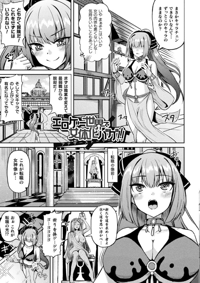 乱れる果実の乙女たち 秋月十夜 サンプル画像
