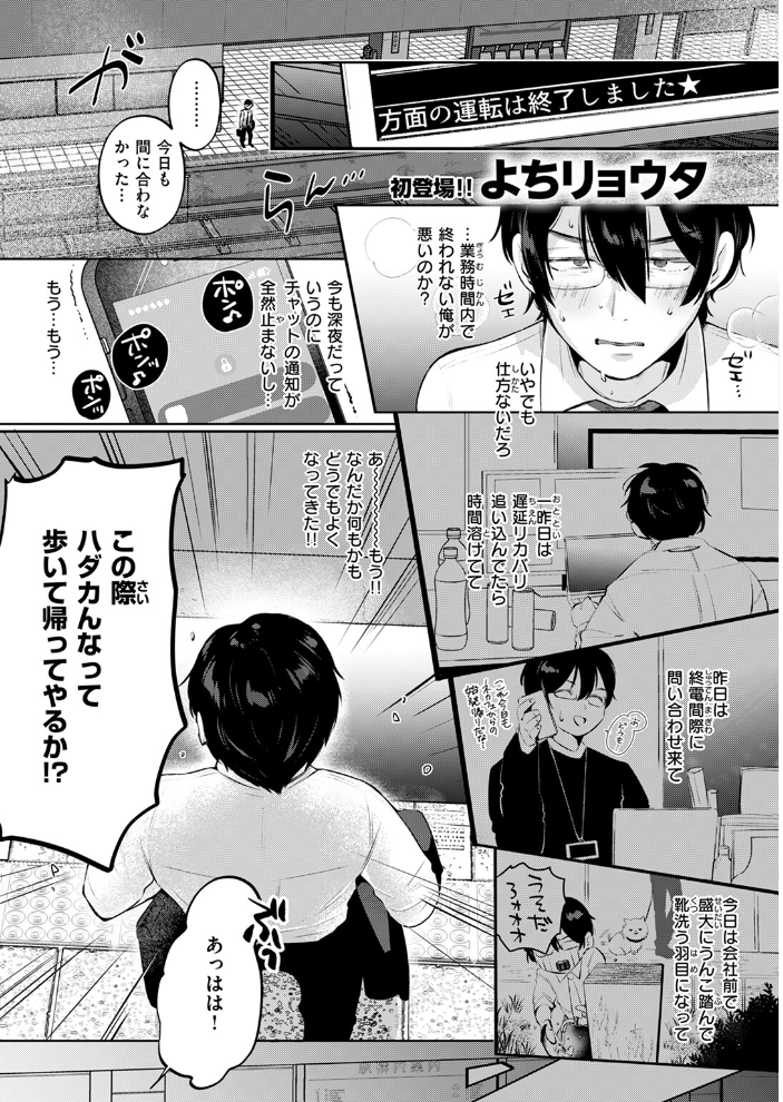 COMIC快楽天 2024年11月号  玉ぼん YUG さんじゅうろう オクモト悠太 村田蓮爾 ねとろもりこん ちゅーりっふ。 南文夏 阪本KAFKA 肉棒魔羅ノ進 層積 を図さとる 小野未練 よちリョウタ ピリオドO 日向あお助 サンプル画像