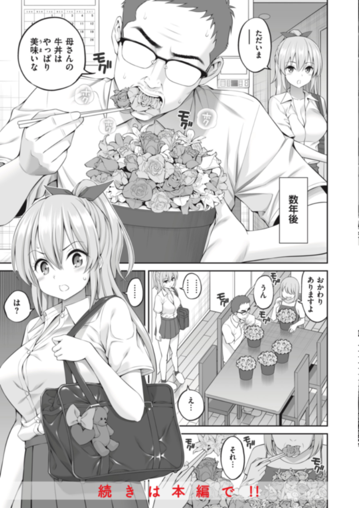 まん ぱい〜特濃スケベスト〜 八尋ぽち サンプル画像