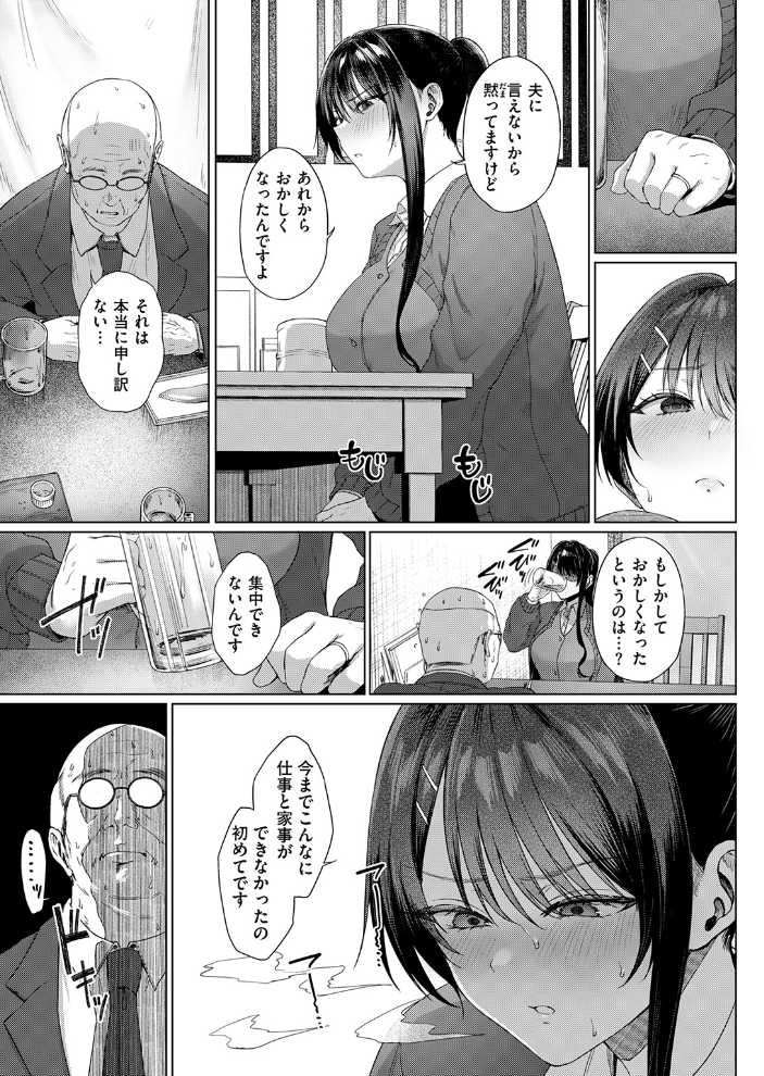 COMIC失楽天 2026年09月号【hentai エロ漫画】 サンプル画像