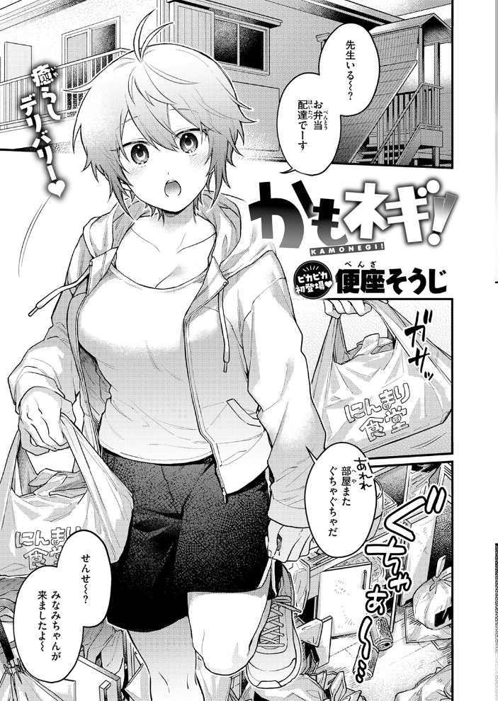 COMIC快楽天 2026年09月号【hentai エロ漫画】 サンプル画像