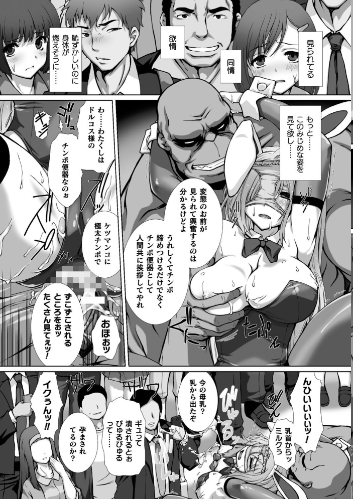 変幻装姫シャインミラージュ THE COMIC 1  でぃふぃーと 高浜太郎 サンプル画像