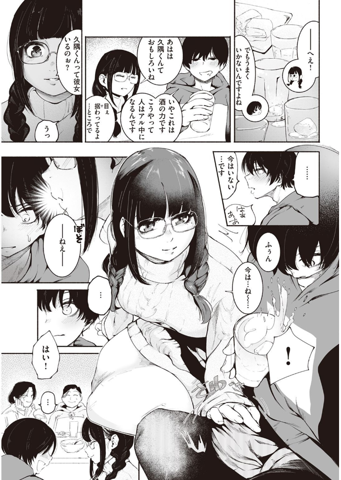 COMIC快楽天 2022年05月号 ホムンクルス YUG 肉棒魔羅ノ進 えーすけ F4U 村田蓮爾 八尋ぽち オクモト悠太 もじゃりん ぼーかん 鳥茶丸 八樹ひより 楝蛙 翁賀馬乃助 京のごはん りんごくらぶ 柚十扇 デルタナイン ほしとラッキー サンプル画像