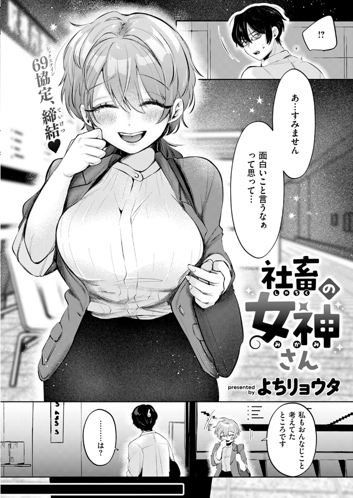COMIC快楽天 2024年11月号  玉ぼん YUG さんじゅうろう オクモト悠太 村田蓮爾 ねとろもりこん ちゅーりっふ。 南文夏 阪本KAFKA 肉棒魔羅ノ進 層積 を図さとる 小野未練 よちリョウタ ピリオドO 日向あお助 サンプル画像
