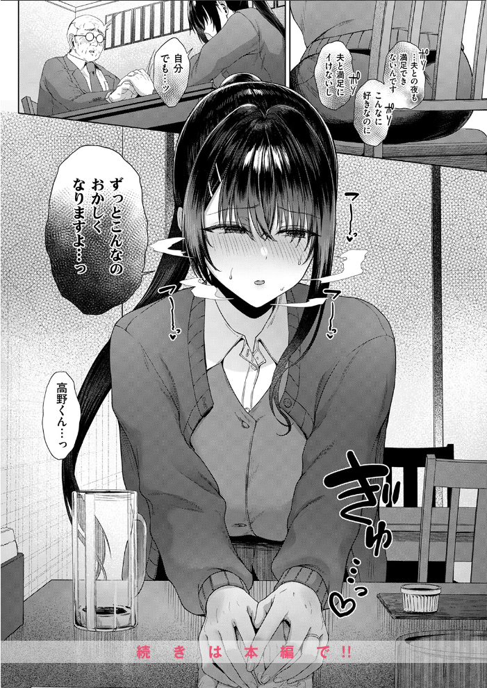 COMIC失楽天 2026年09月号【hentai エロ漫画】 サンプル画像