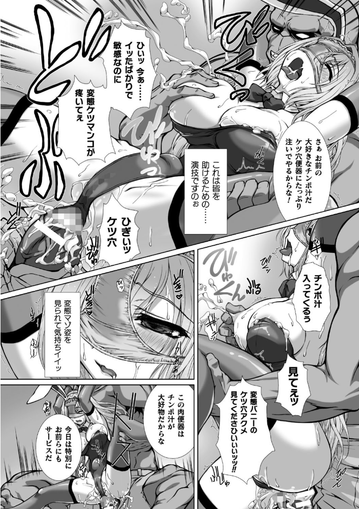 変幻装姫シャインミラージュ THE COMIC 1  でぃふぃーと 高浜太郎 サンプル画像