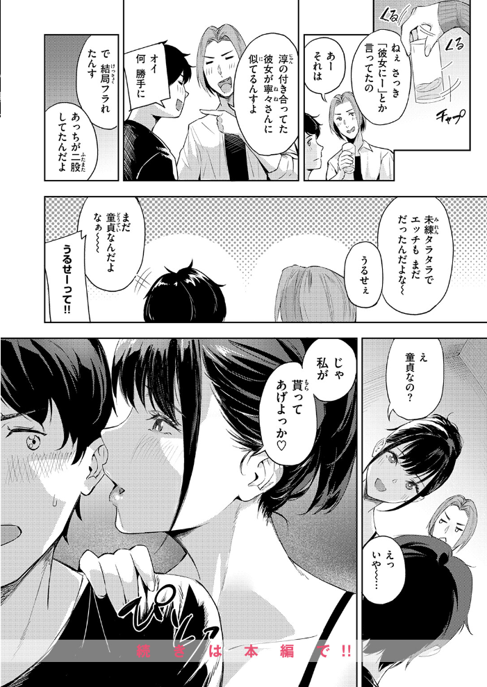 COMIC快楽天ビースト 2026年09月号【hentai エロ漫画】 サンプル画像